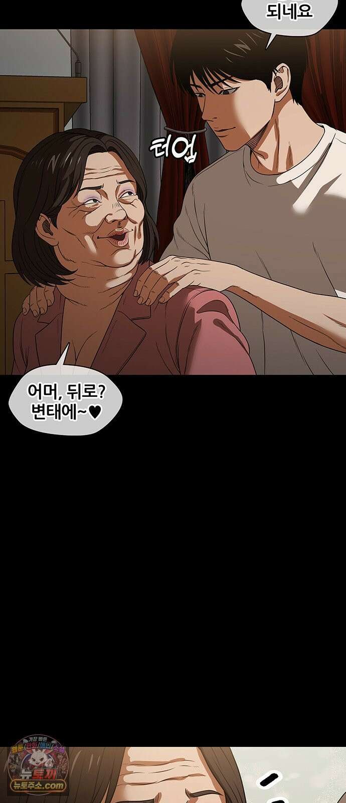오! 나의 교주님 54화 드디어 이 순간이 왔구나 44