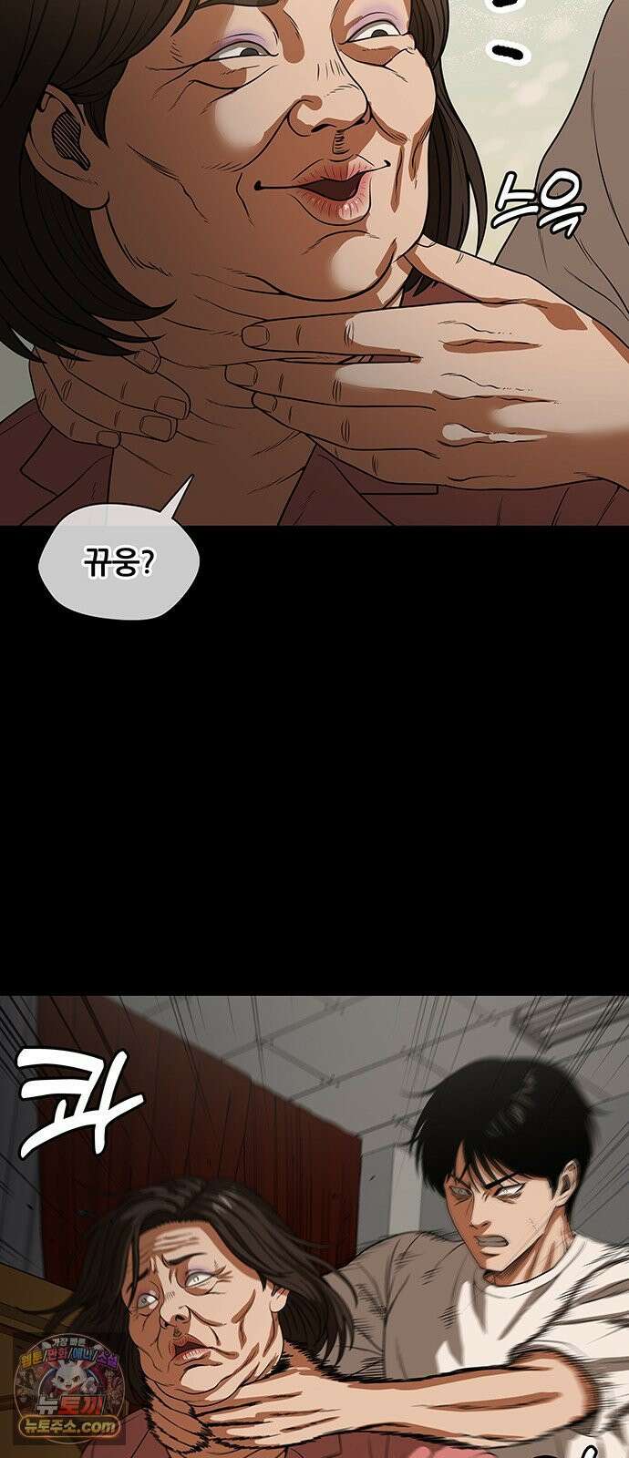 오! 나의 교주님 54화 드디어 이 순간이 왔구나 45
