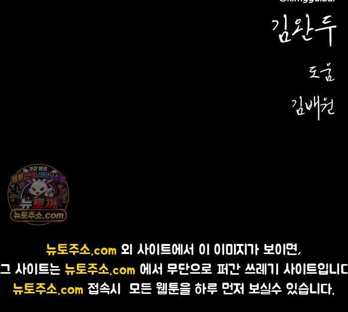 오! 나의 교주님 54화 드디어 이 순간이 왔구나 47