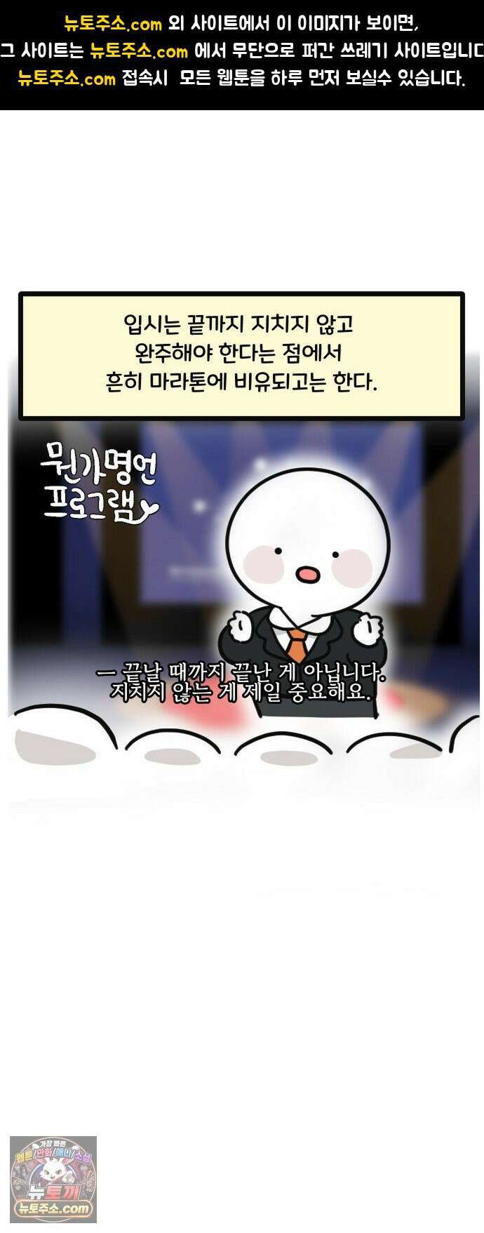 과학고 생존일지 15빵 입시는 마라톤일까? 1