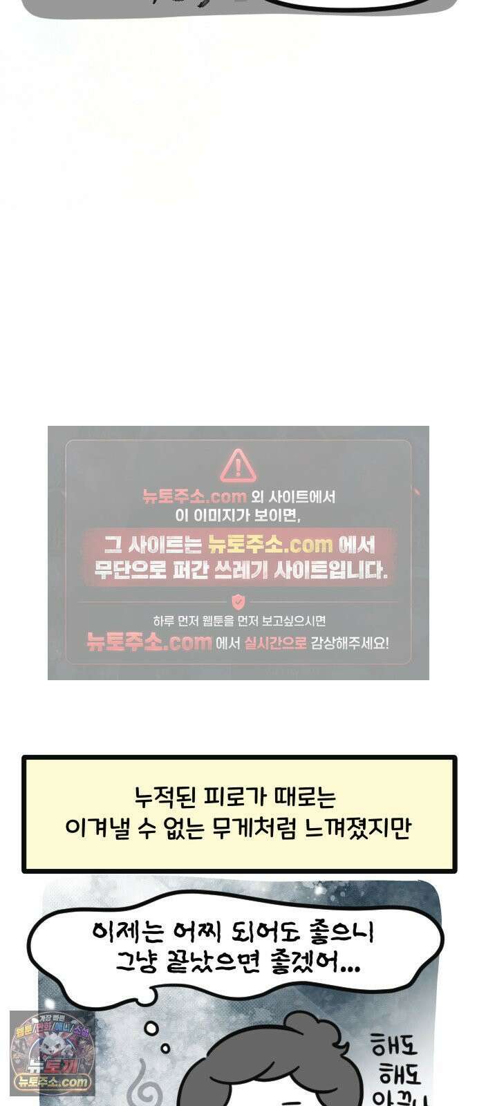 과학고 생존일지 15빵 입시는 마라톤일까? 6