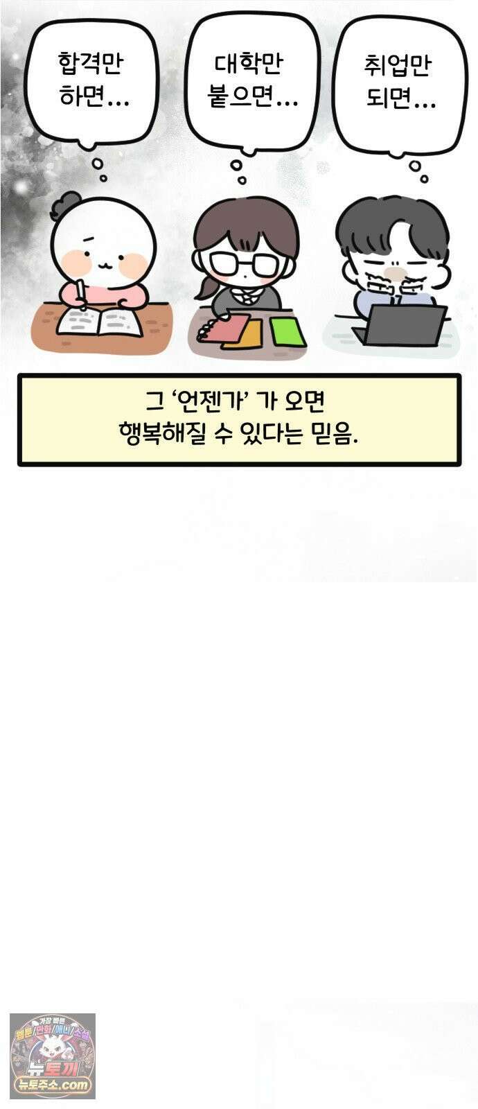 과학고 생존일지 15빵 입시는 마라톤일까? 9
