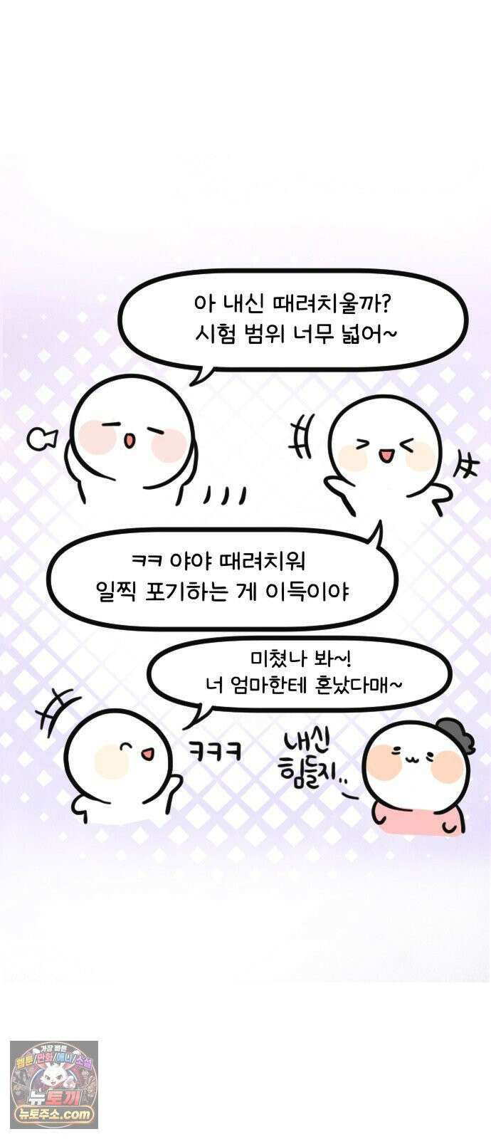 과학고 생존일지 15빵 입시는 마라톤일까? 12
