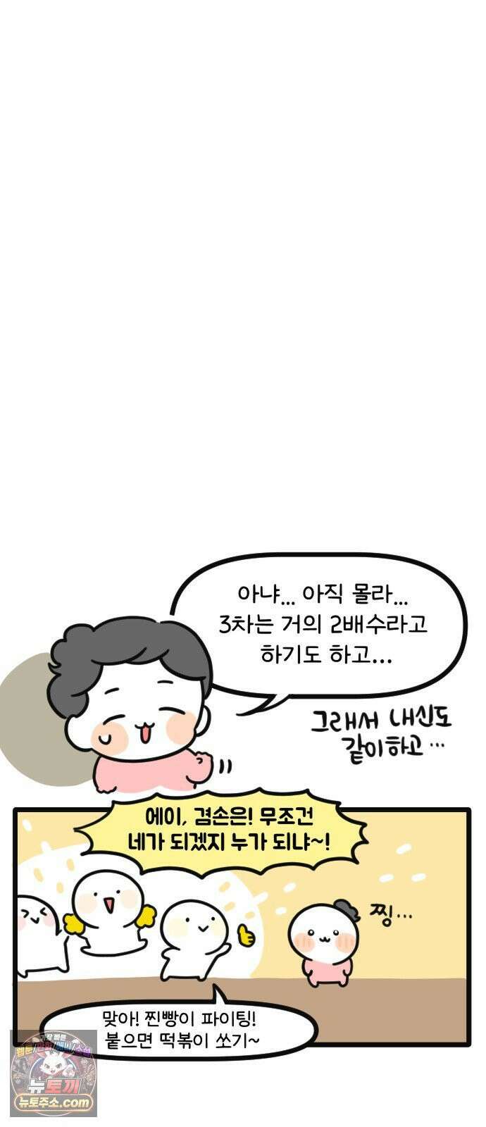 과학고 생존일지 15빵 입시는 마라톤일까? 14