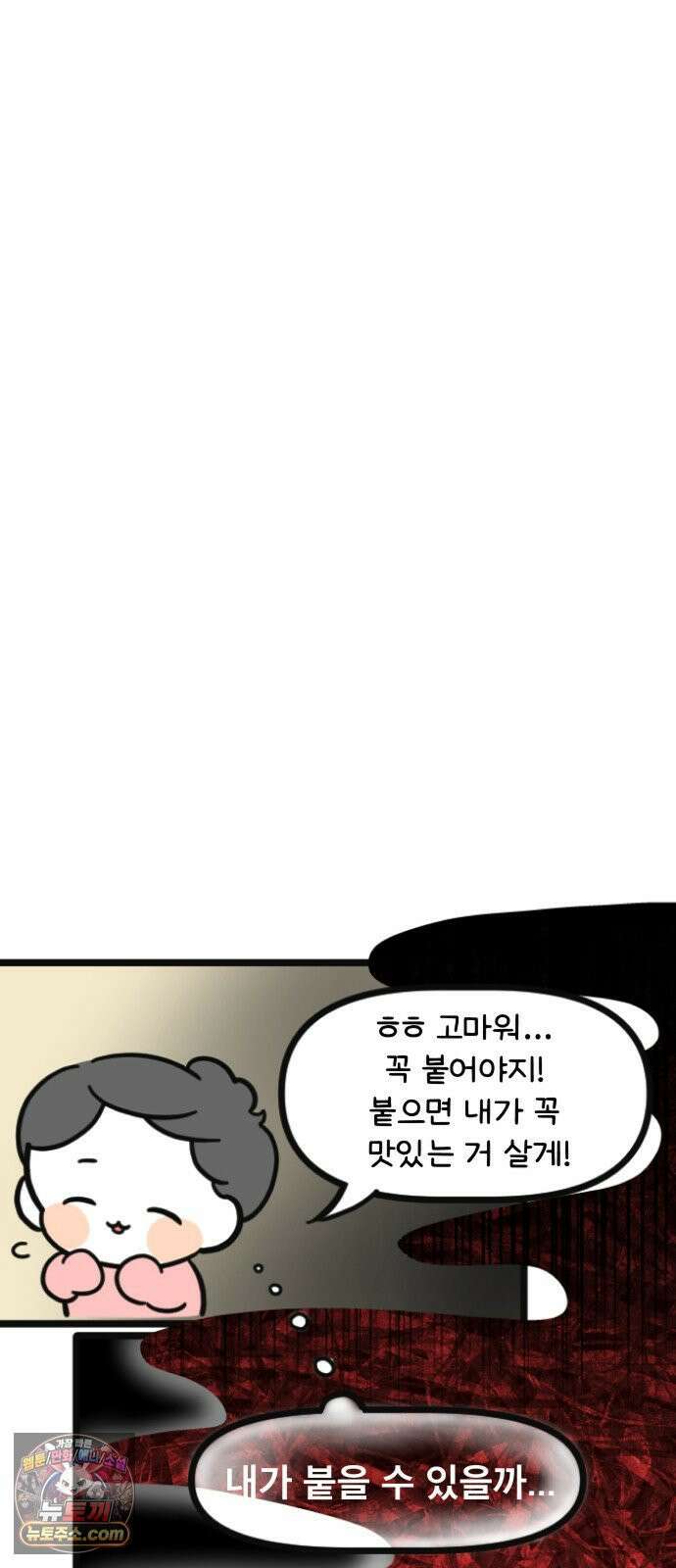 과학고 생존일지 15빵 입시는 마라톤일까? 15