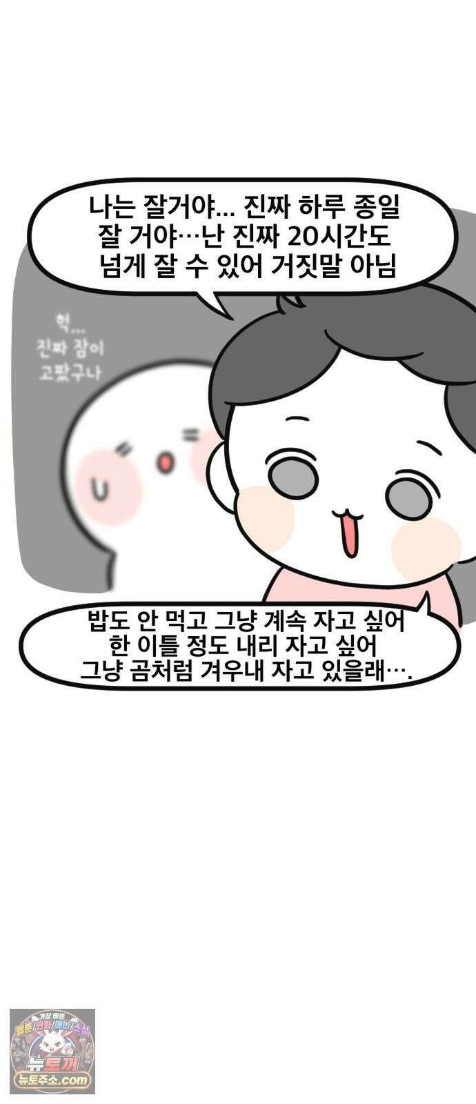과학고 생존일지 15빵 입시는 마라톤일까? 23