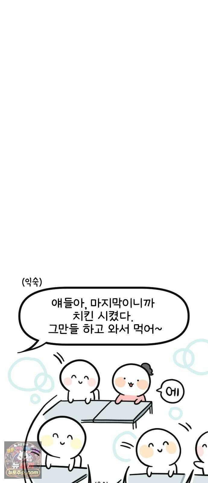 과학고 생존일지 15빵 입시는 마라톤일까? 27