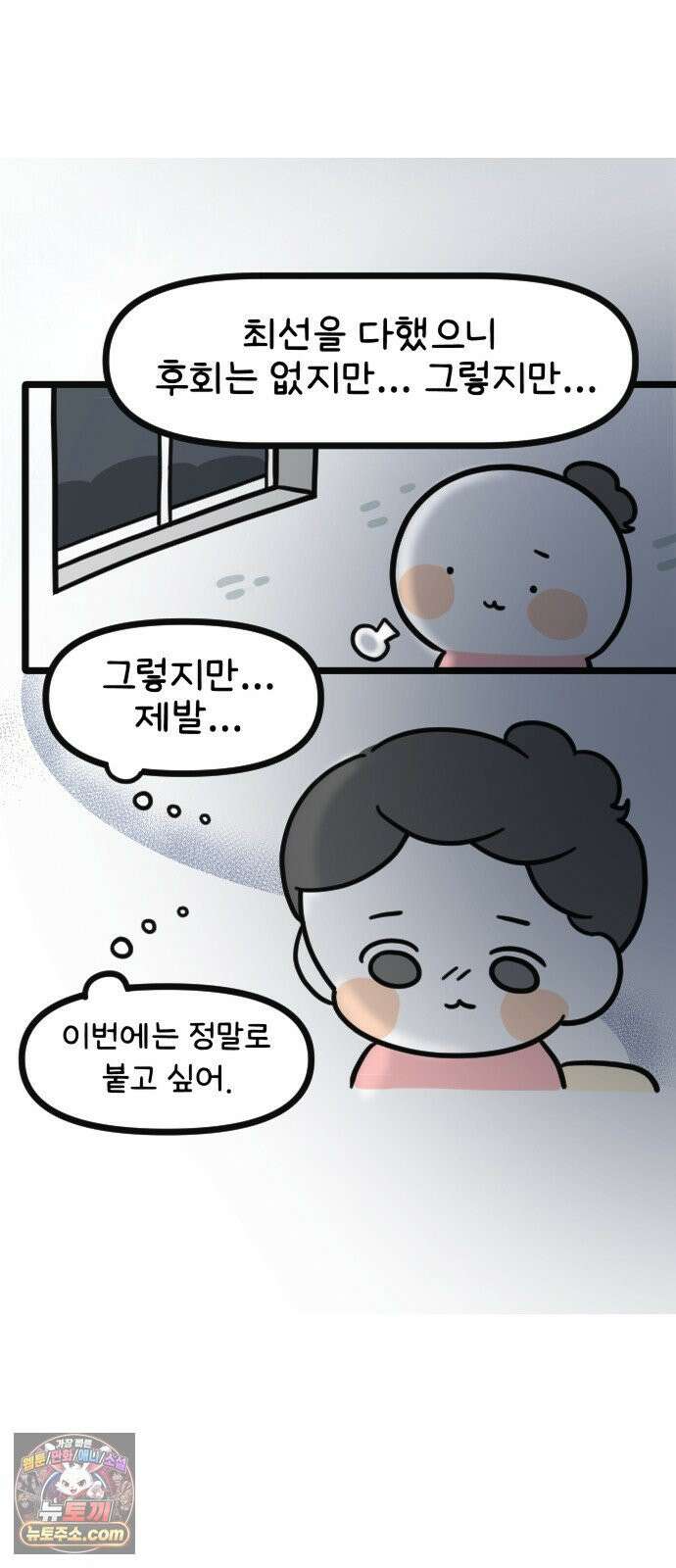 과학고 생존일지 15빵 입시는 마라톤일까? 32