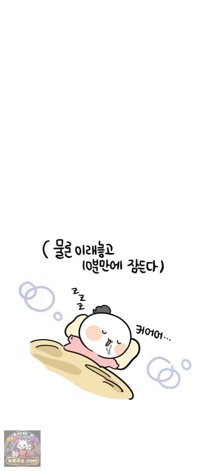 과학고 생존일지 15빵 입시는 마라톤일까? 34