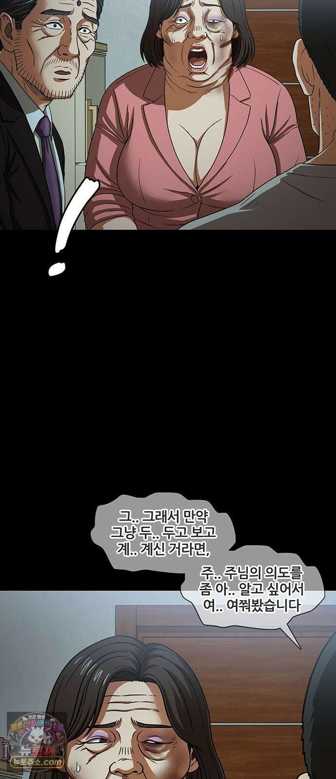 오! 나의 교주님 65화 장기까지 팔아야겠네요 12