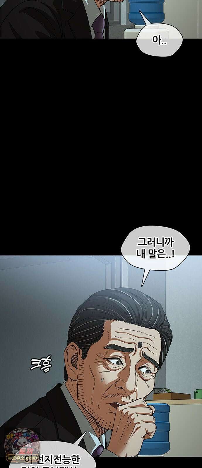 오! 나의 교주님 65화 장기까지 팔아야겠네요 14