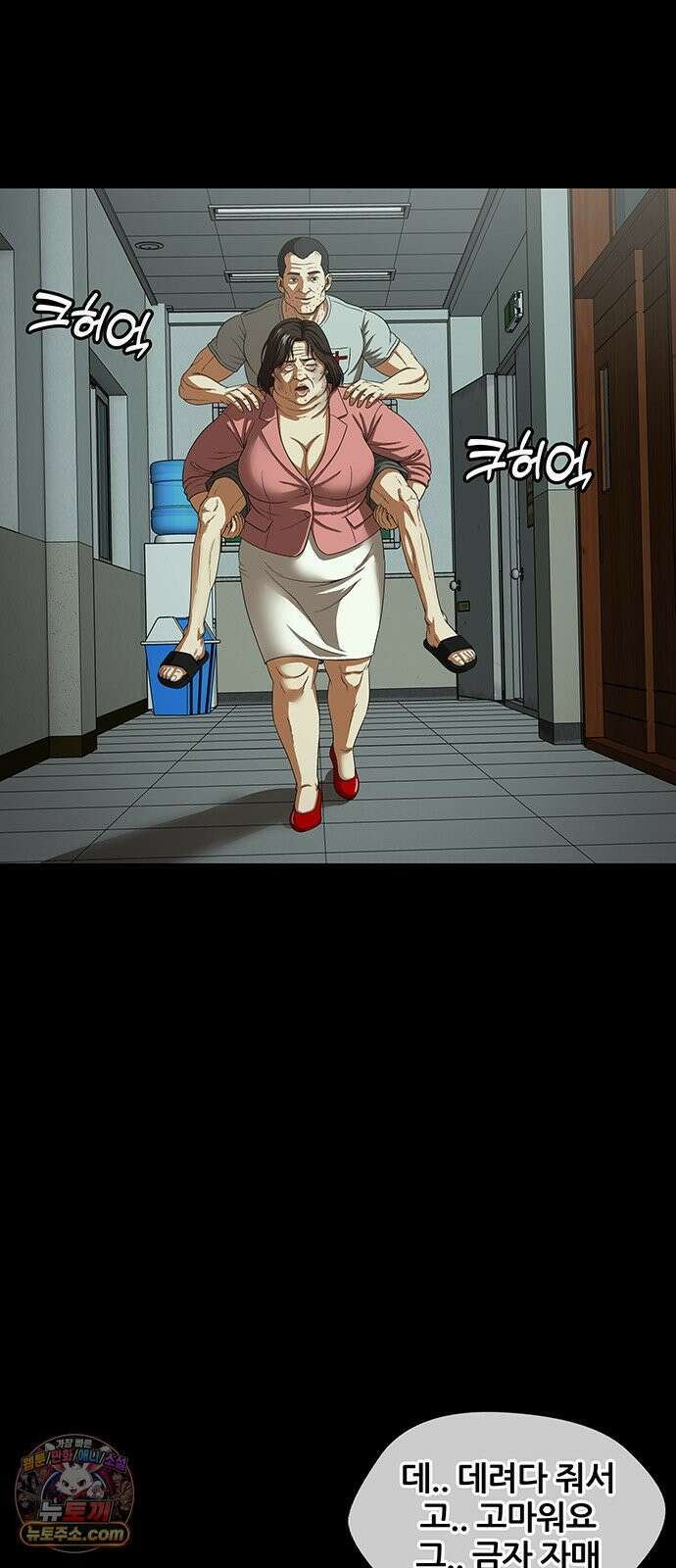 오! 나의 교주님 65화 장기까지 팔아야겠네요 18