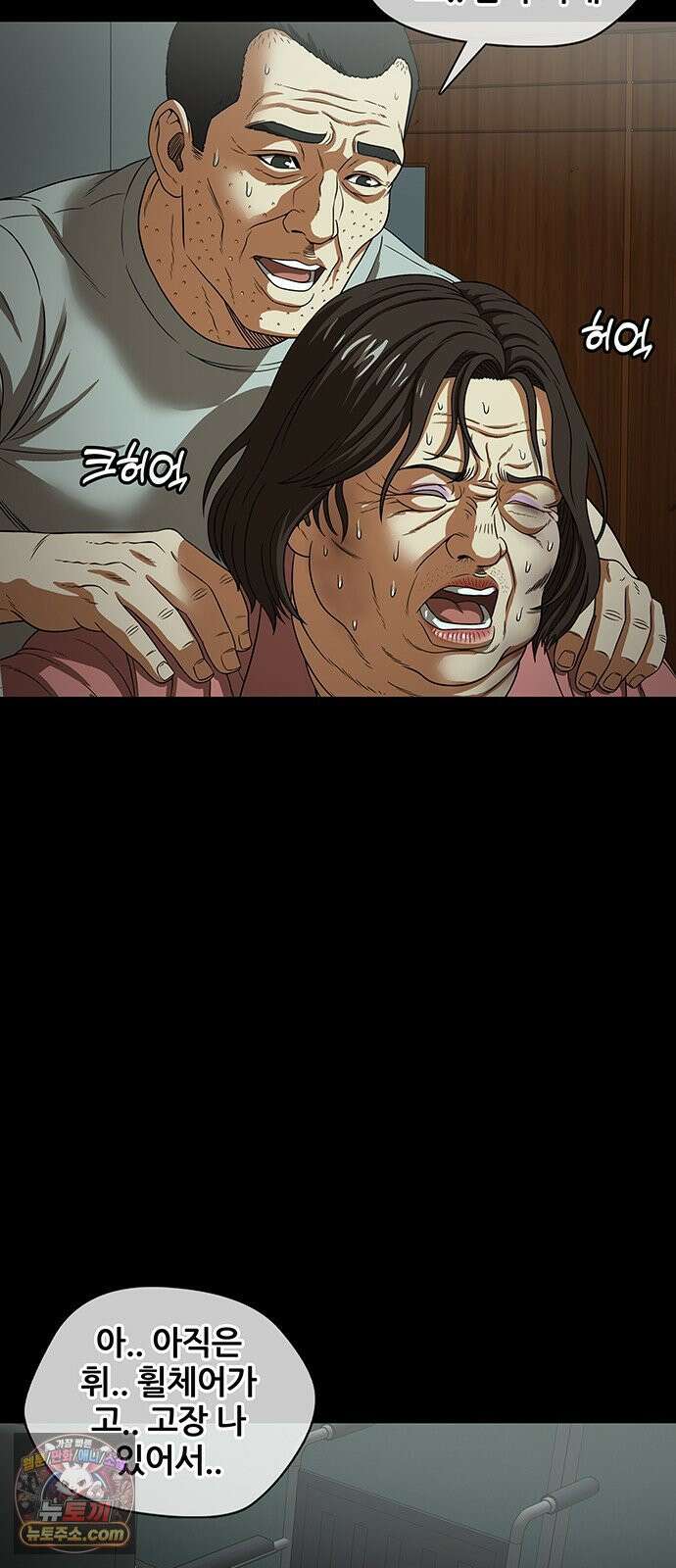 오! 나의 교주님 65화 장기까지 팔아야겠네요 19