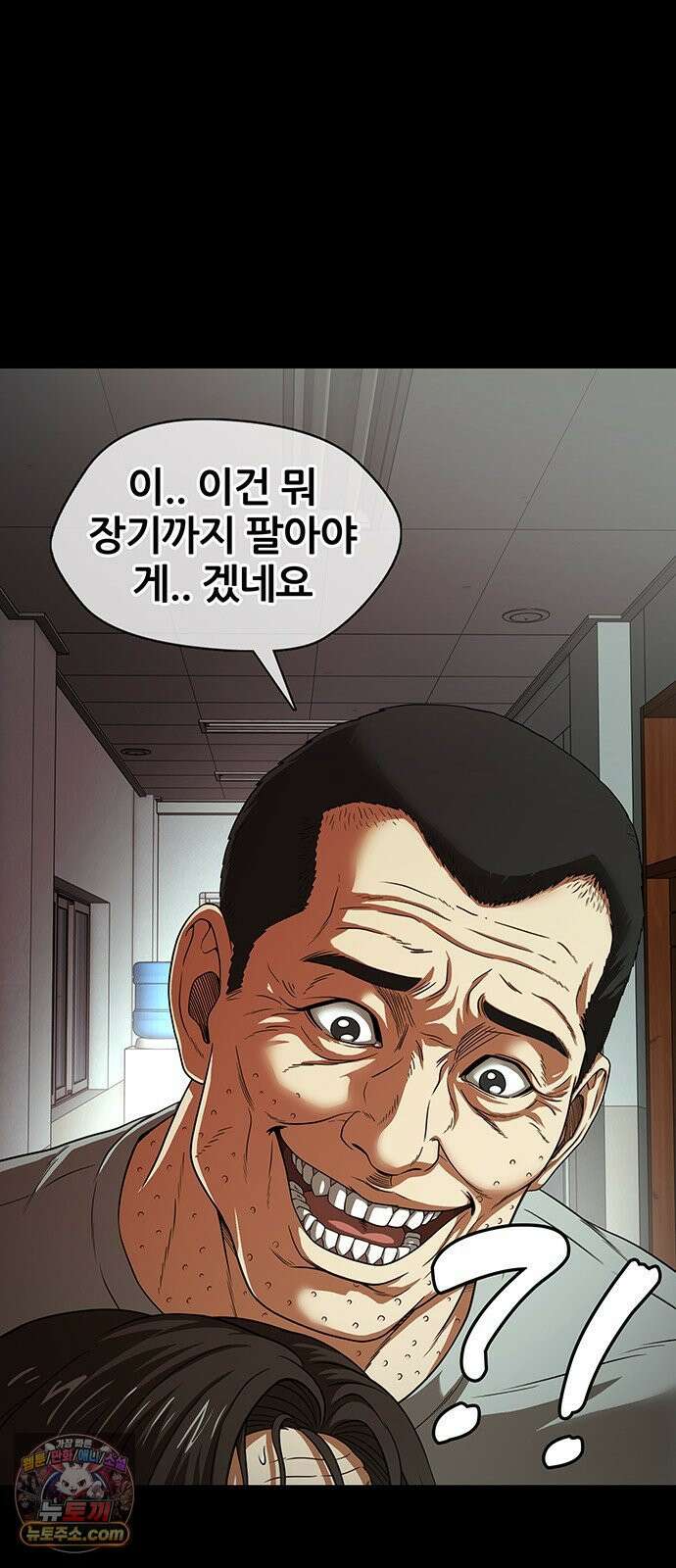 오! 나의 교주님 65화 장기까지 팔아야겠네요 24