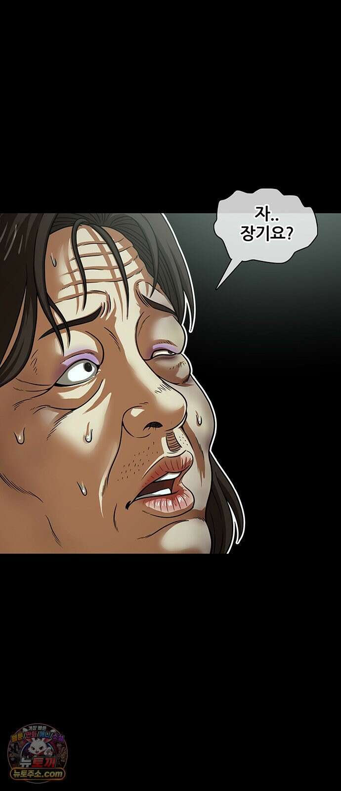 오! 나의 교주님 65화 장기까지 팔아야겠네요 25