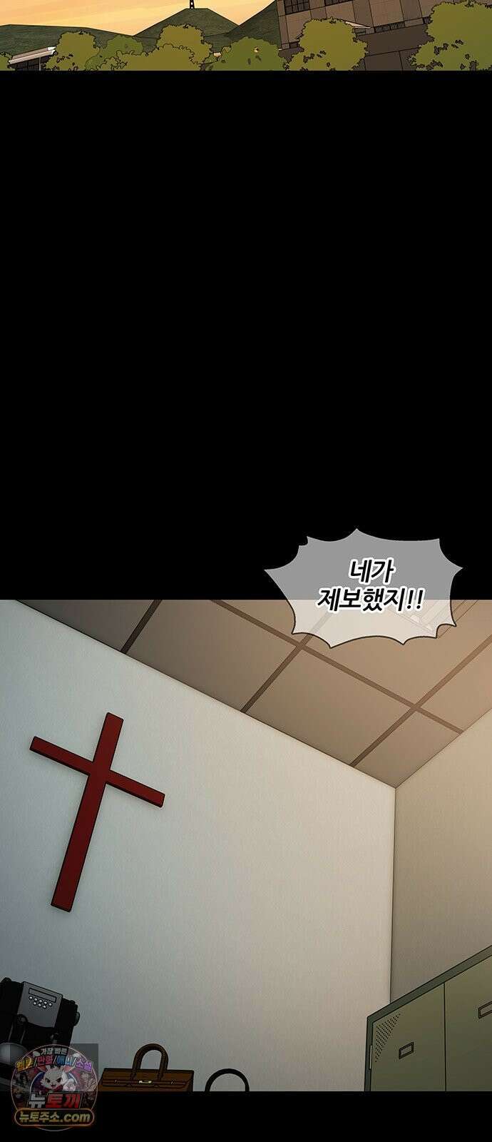 오! 나의 교주님 65화 장기까지 팔아야겠네요 31