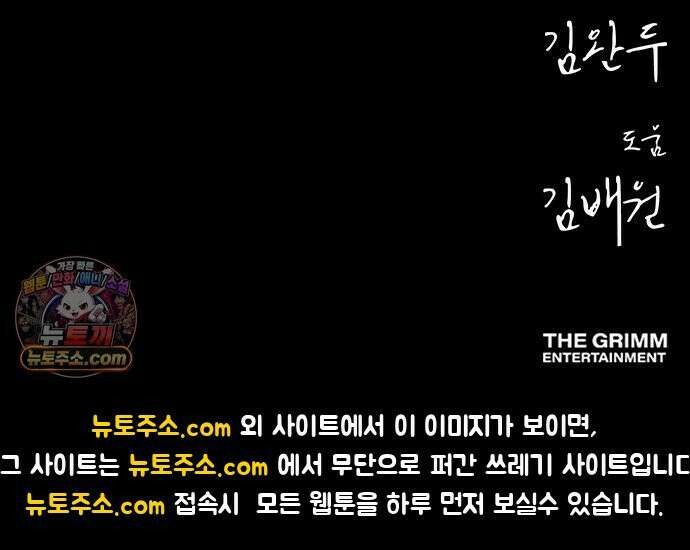 오! 나의 교주님 65화 장기까지 팔아야겠네요 39