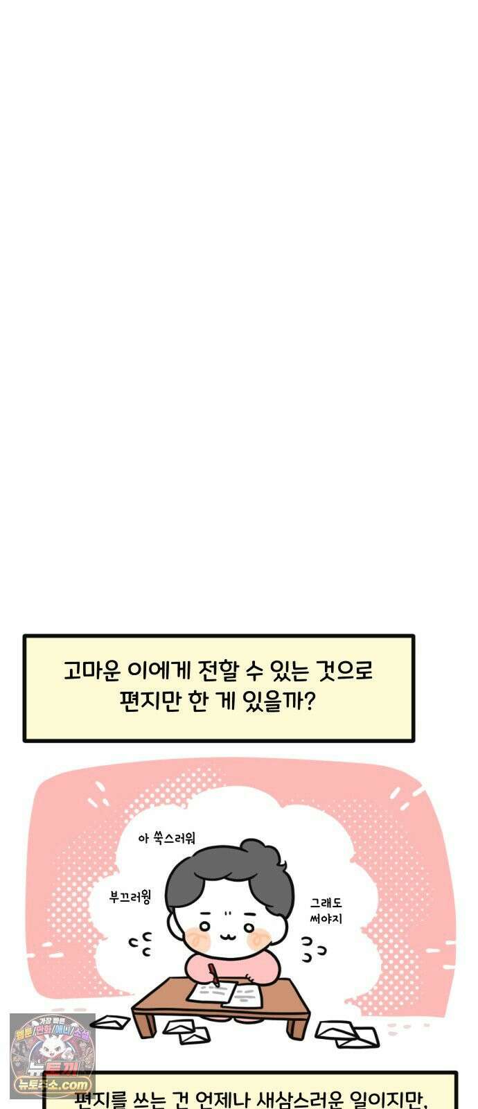 과학고 생존일지 25빵 안녕, 중학교． 안녕! 고등학교 5