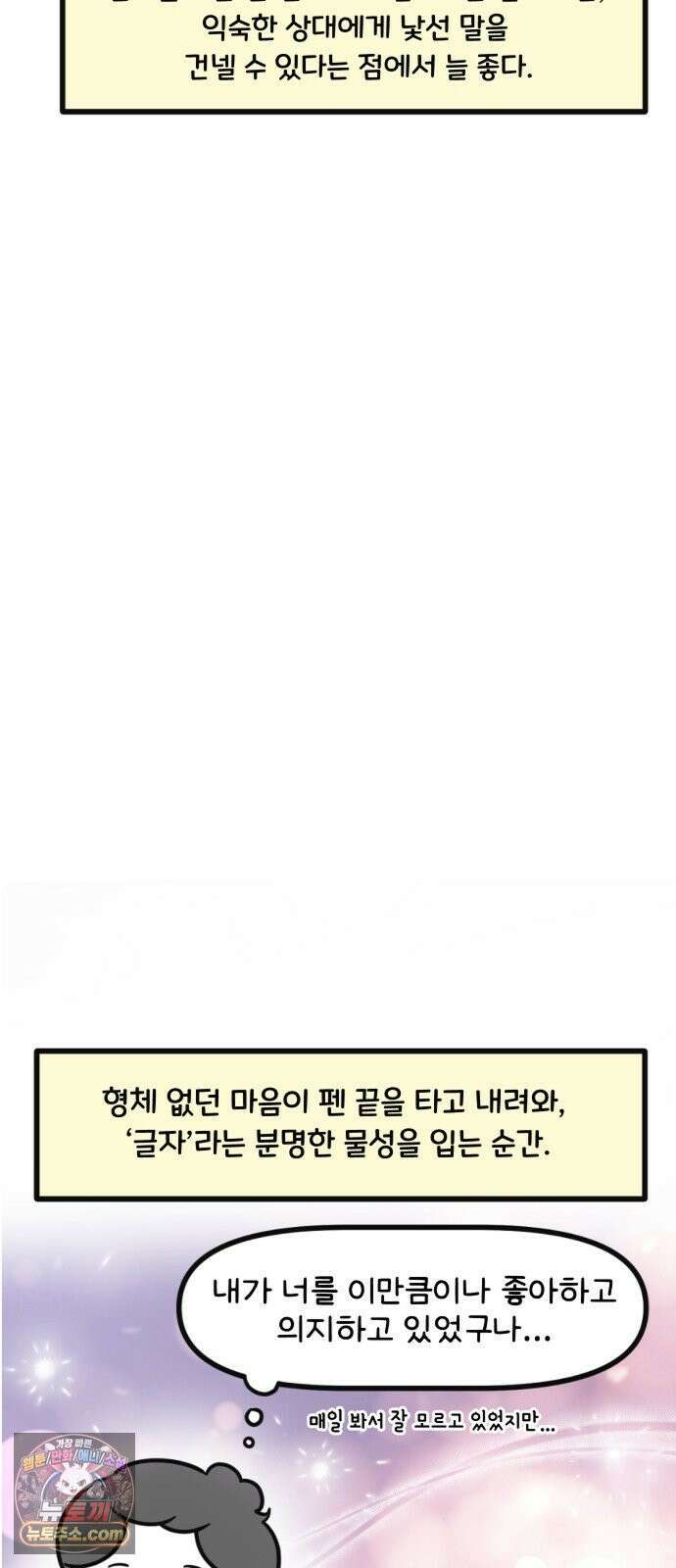 과학고 생존일지 25빵 안녕, 중학교． 안녕! 고등학교 6