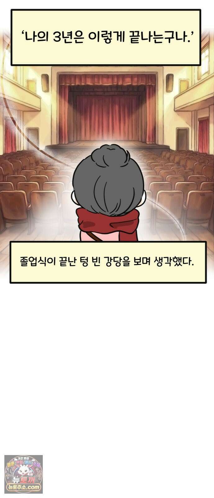 과학고 생존일지 25빵 안녕, 중학교． 안녕! 고등학교 10