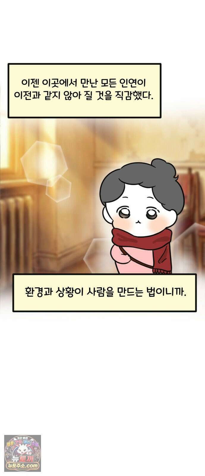 과학고 생존일지 25빵 안녕, 중학교． 안녕! 고등학교 11