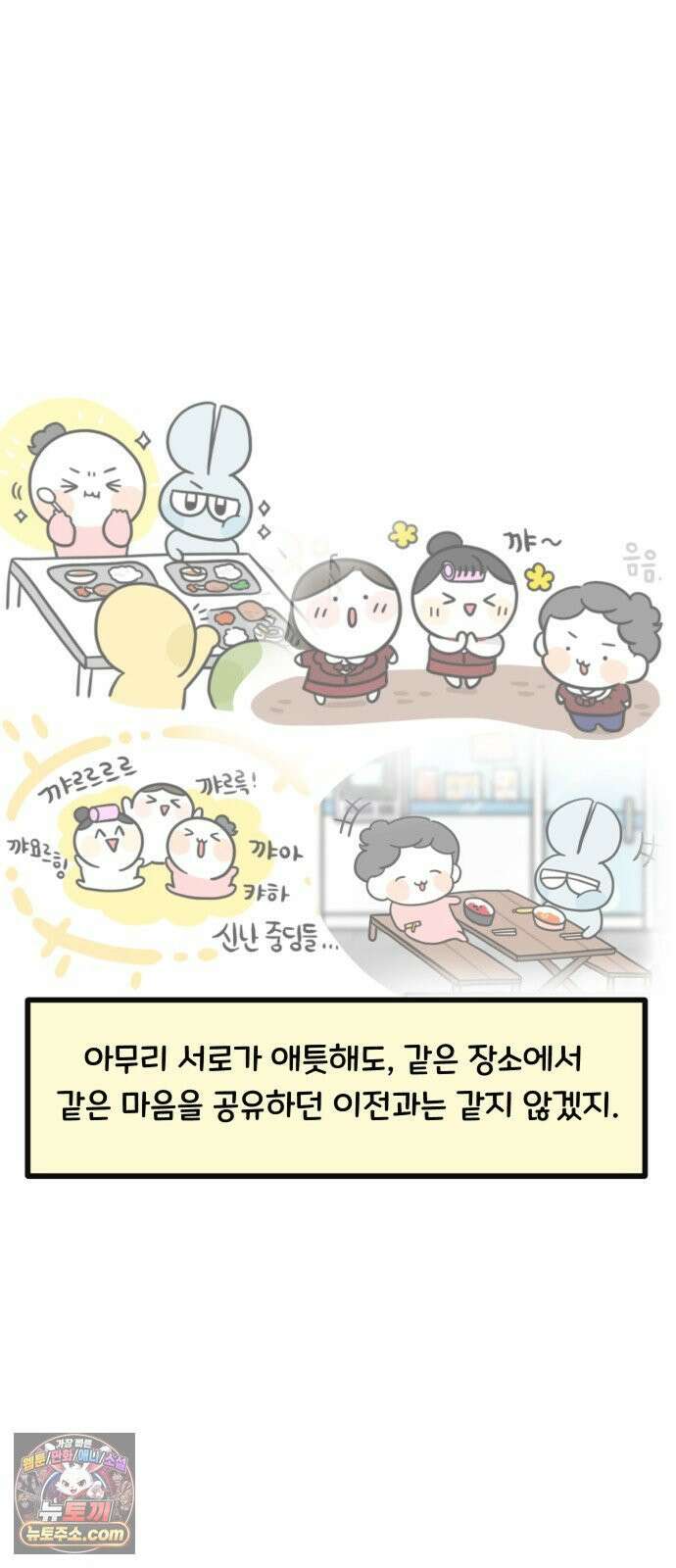과학고 생존일지 25빵 안녕, 중학교． 안녕! 고등학교 12