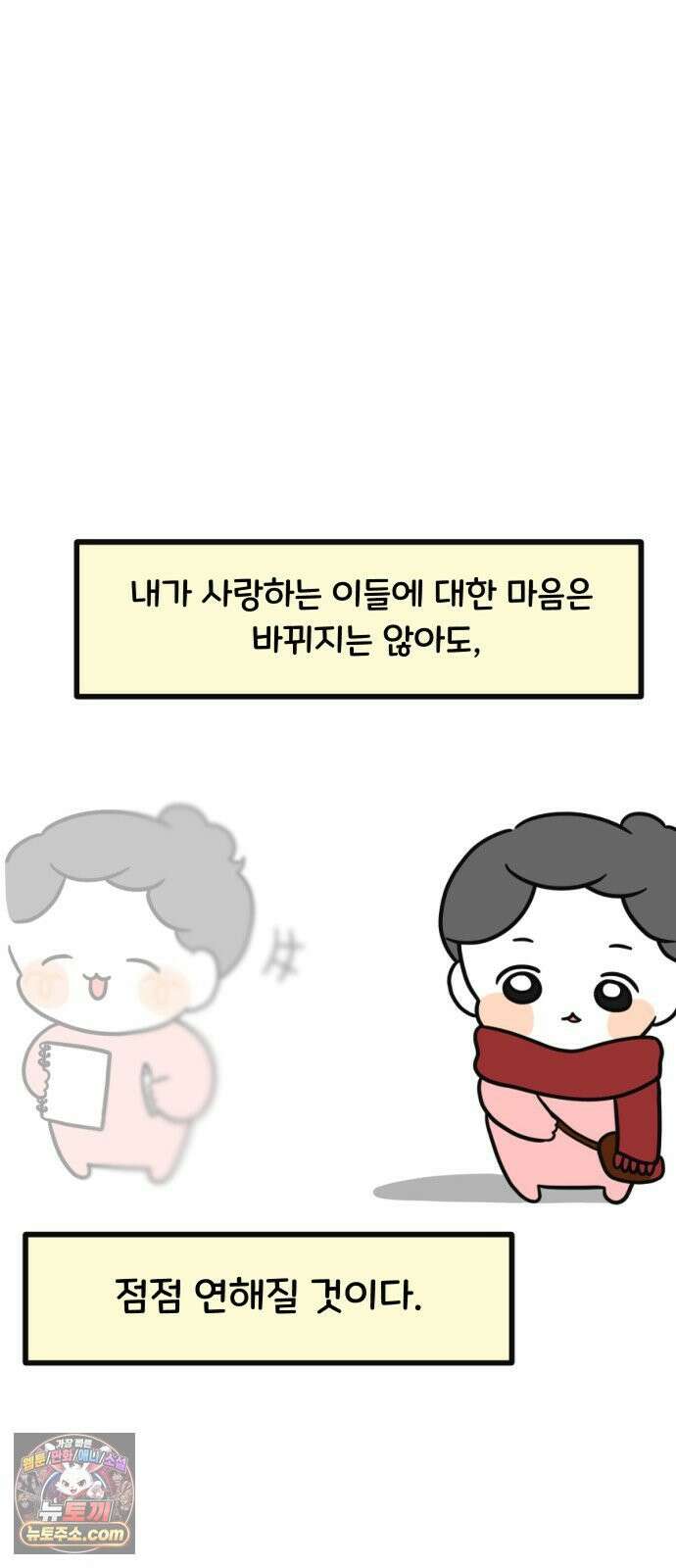 과학고 생존일지 25빵 안녕, 중학교． 안녕! 고등학교 13