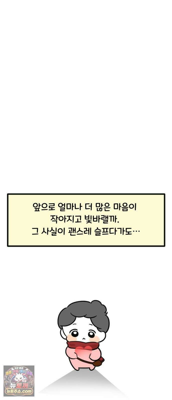 과학고 생존일지 25빵 안녕, 중학교． 안녕! 고등학교 14