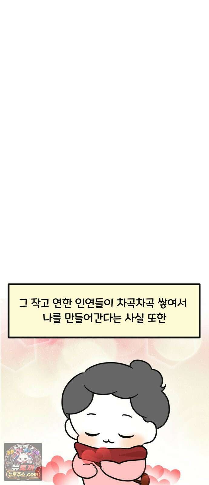 과학고 생존일지 25빵 안녕, 중학교． 안녕! 고등학교 15