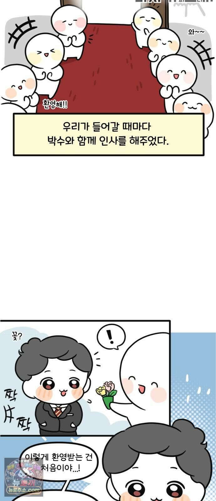 과학고 생존일지 25빵 안녕, 중학교． 안녕! 고등학교 18
