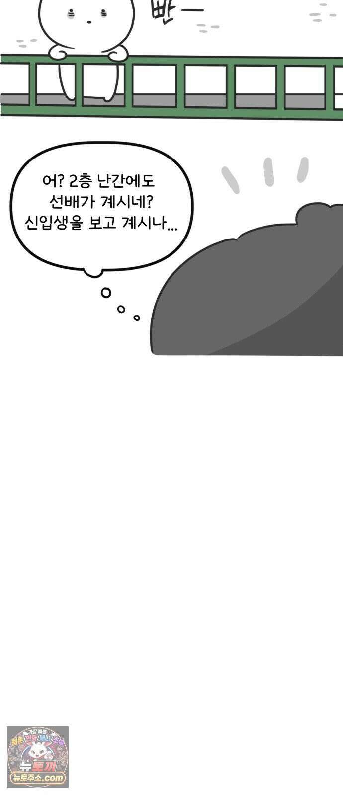 과학고 생존일지 25빵 안녕, 중학교． 안녕! 고등학교 22