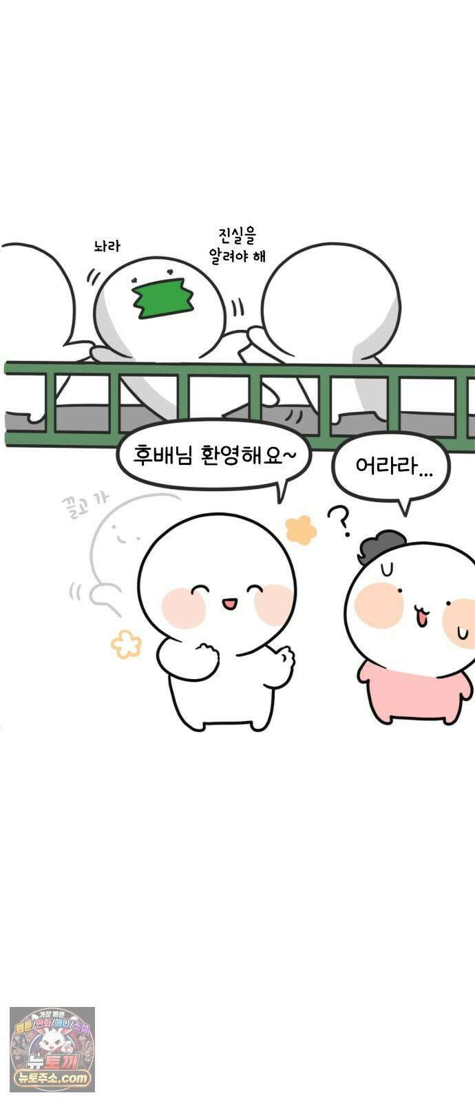 과학고 생존일지 25빵 안녕, 중학교． 안녕! 고등학교 24