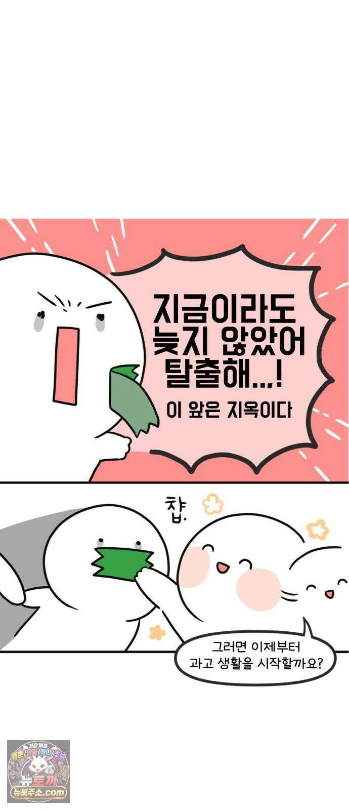 과학고 생존일지 25빵 안녕, 중학교． 안녕! 고등학교 25
