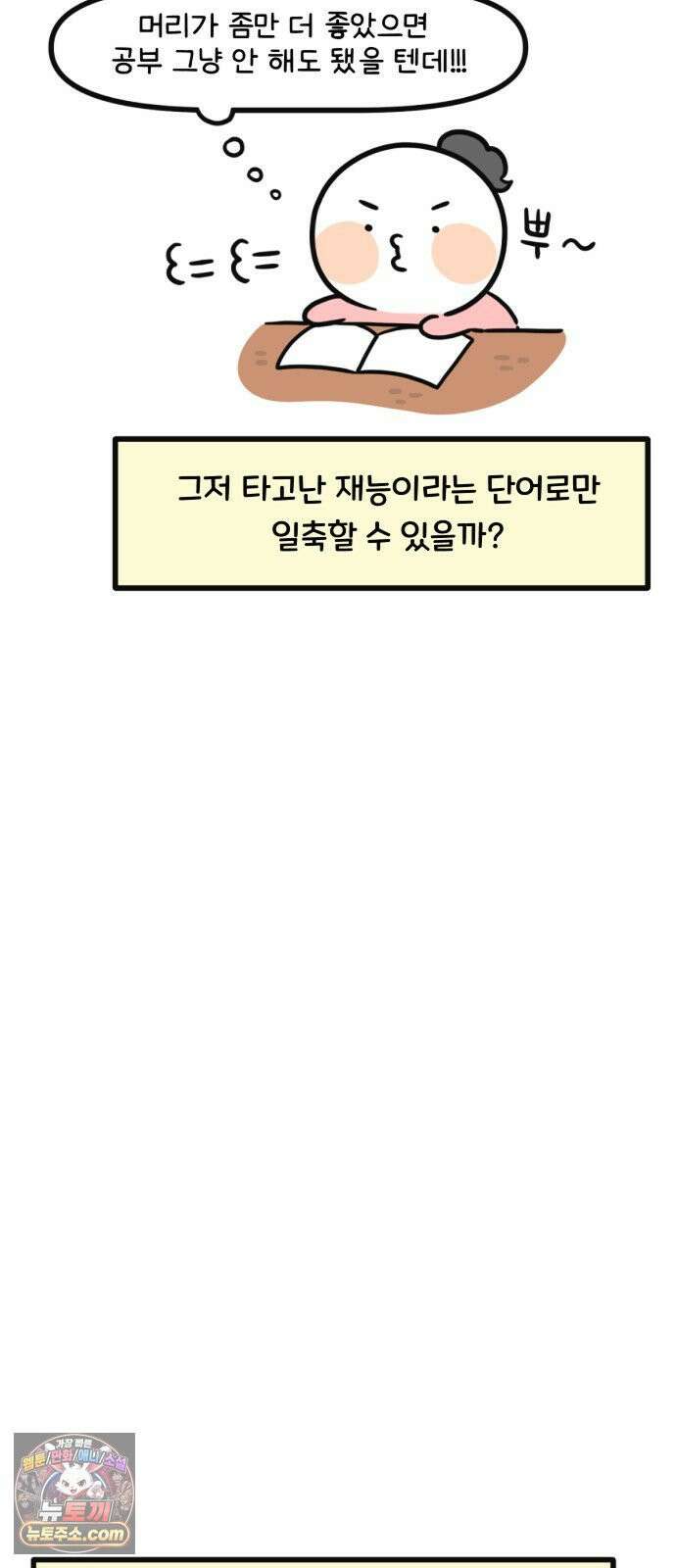 과학고 생존일지 25빵 안녕, 중학교． 안녕! 고등학교 31