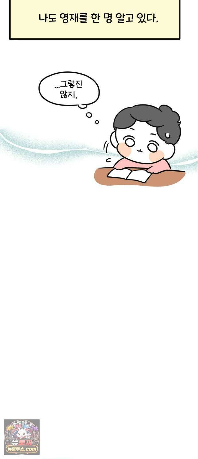 과학고 생존일지 25빵 안녕, 중학교． 안녕! 고등학교 32