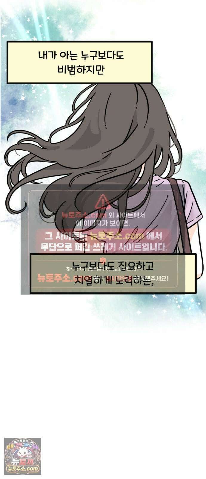 과학고 생존일지 25빵 안녕, 중학교． 안녕! 고등학교 33