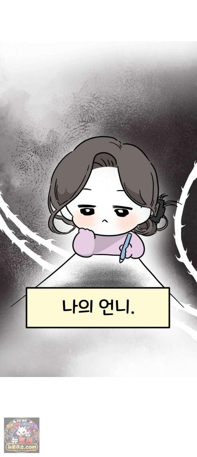 과학고 생존일지 25빵 안녕, 중학교． 안녕! 고등학교 34