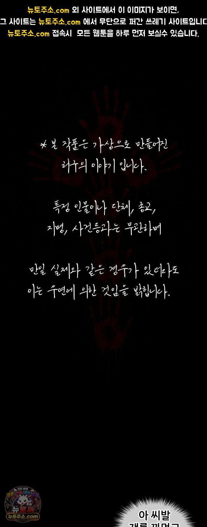 오! 나의 교주님 74화 드디어 기어나온 한성민 1
