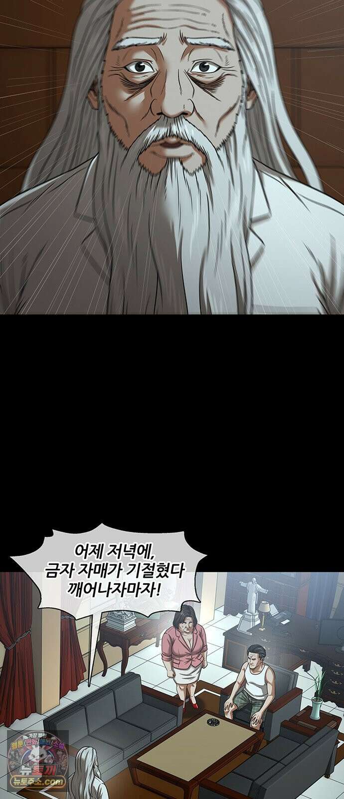 오! 나의 교주님 74화 드디어 기어나온 한성민 4