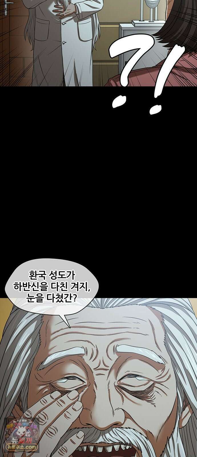 오! 나의 교주님 74화 드디어 기어나온 한성민 13