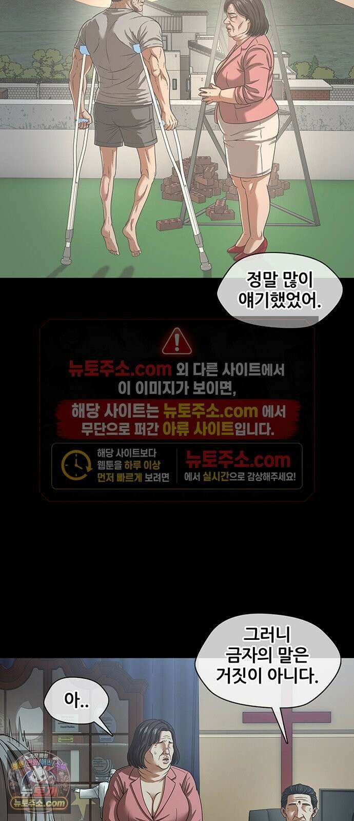 오! 나의 교주님 74화 드디어 기어나온 한성민 20