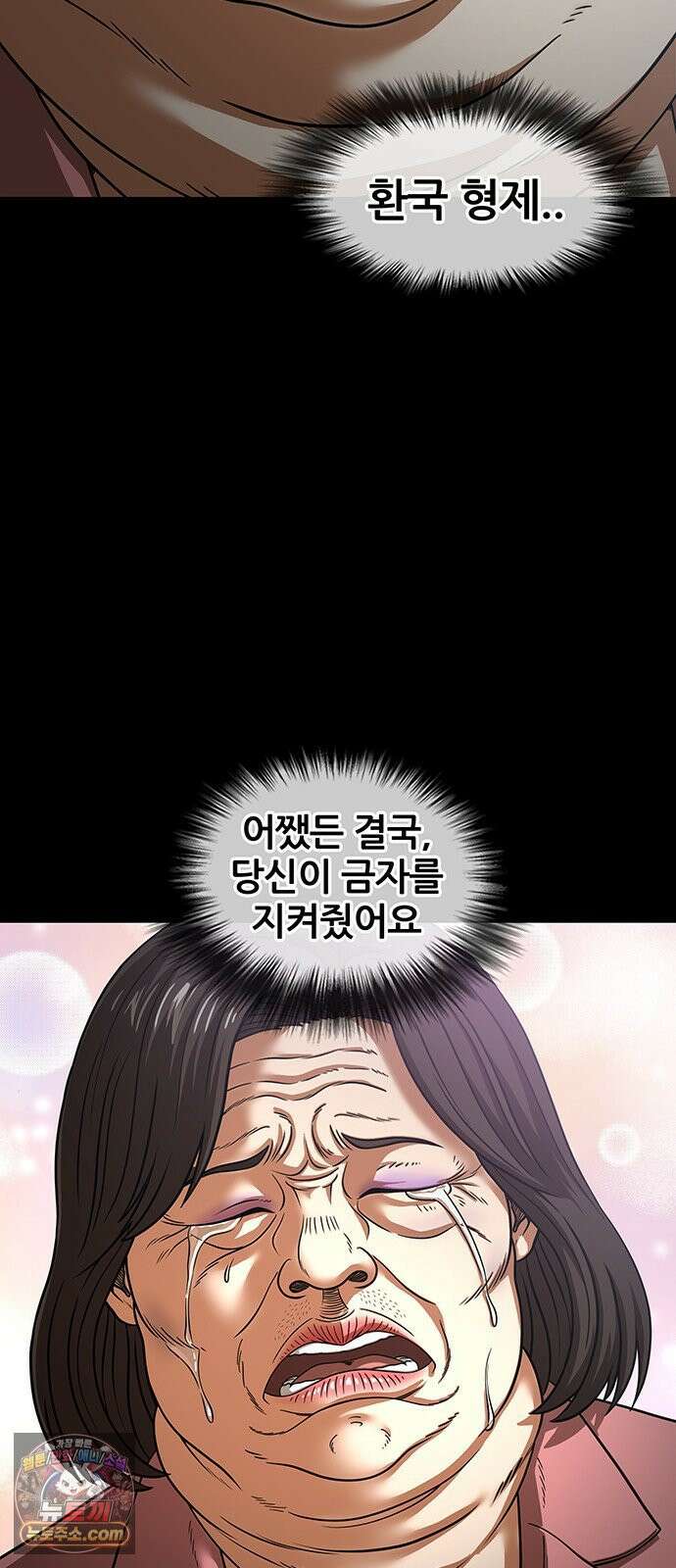 오! 나의 교주님 74화 드디어 기어나온 한성민 22