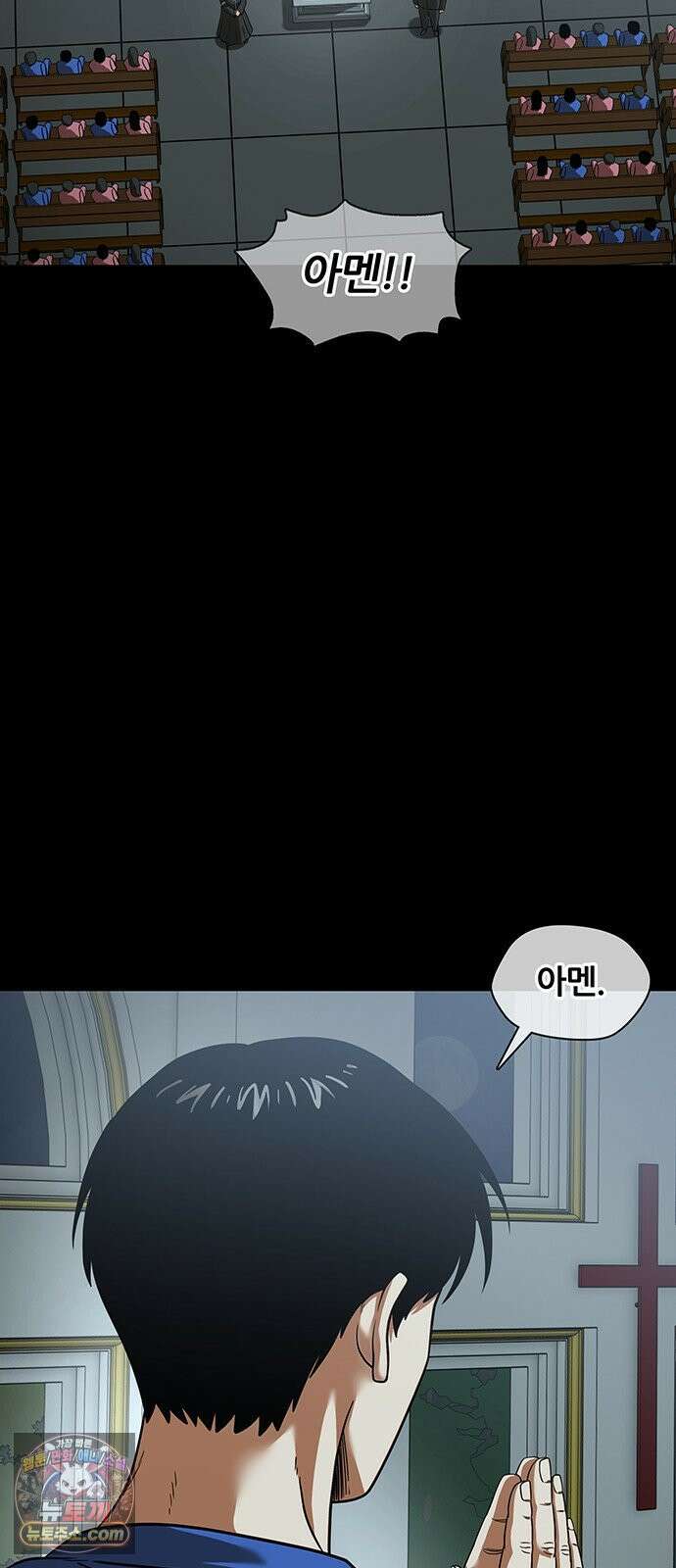 오! 나의 교주님 74화 드디어 기어나온 한성민 30