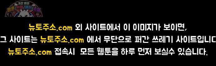 오! 나의 교주님 74화 드디어 기어나온 한성민 41