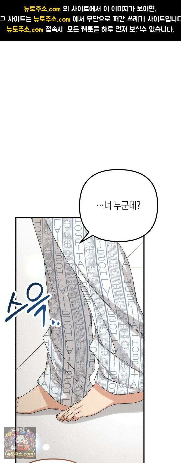 사내 계약 연애 39화 1