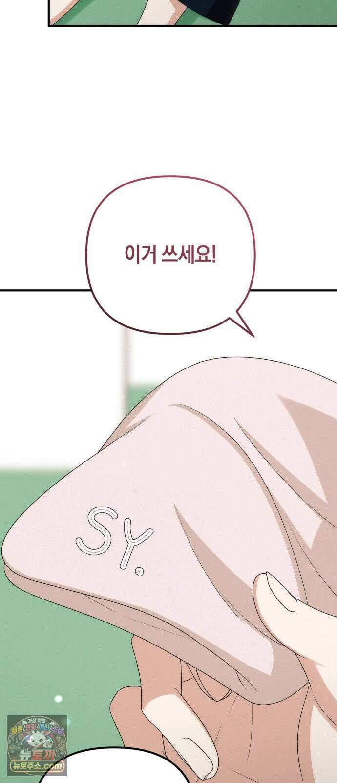 사내 계약 연애 39화 15