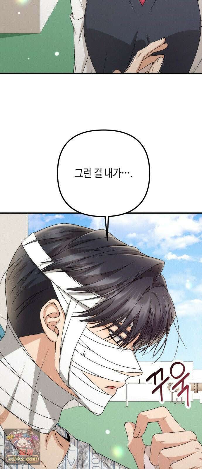 사내 계약 연애 39화 18