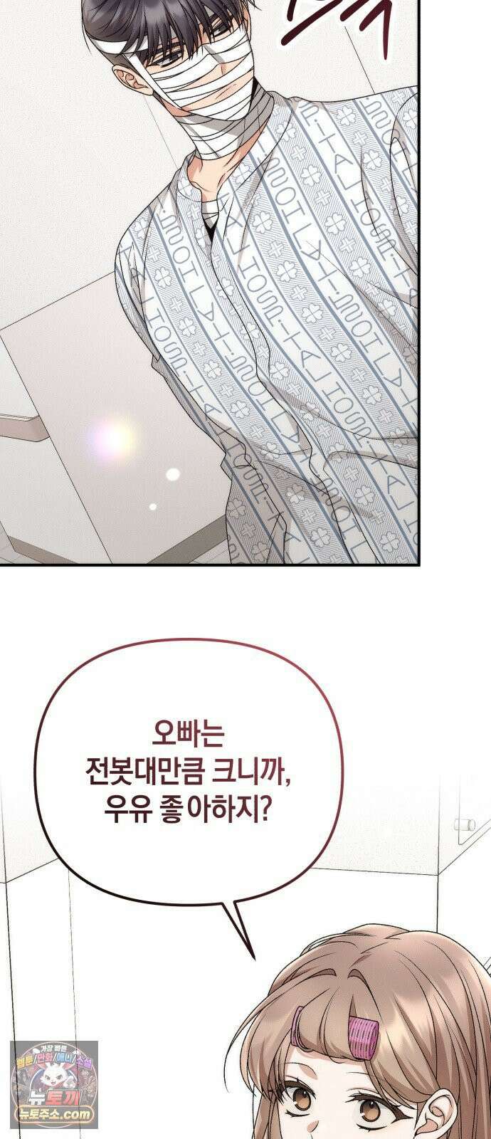 사내 계약 연애 39화 28