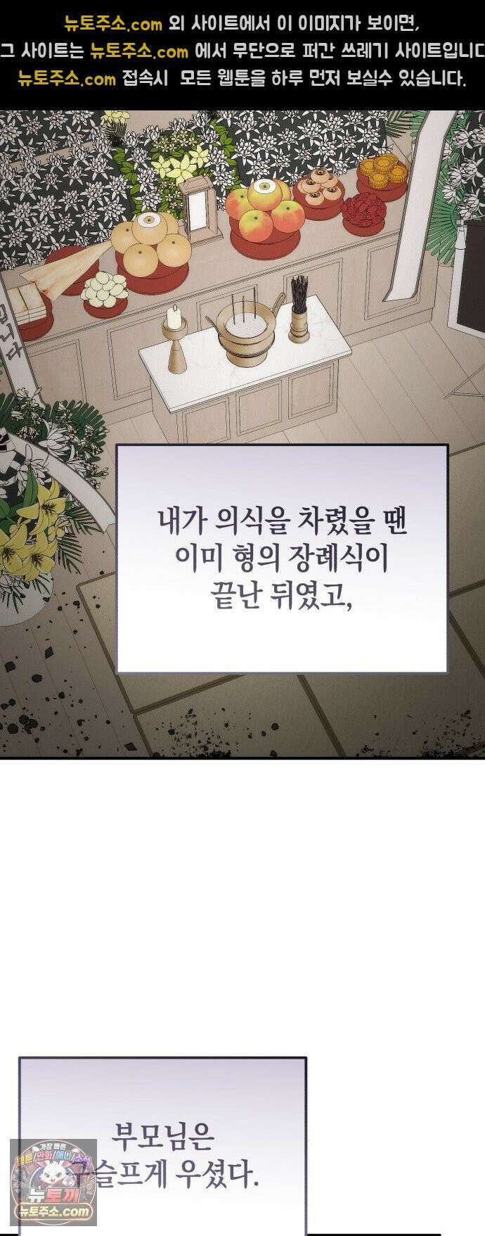 사내 계약 연애 39화 39