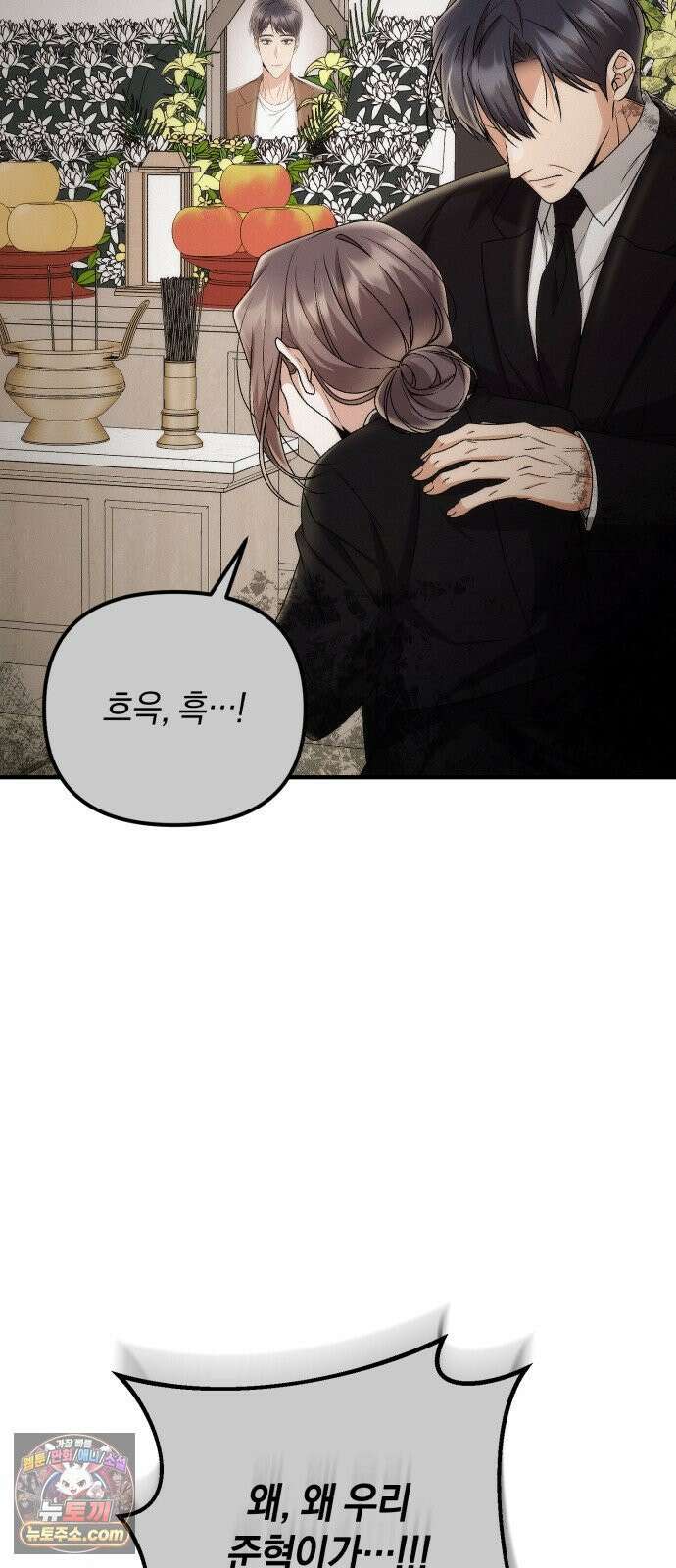 사내 계약 연애 39화 41